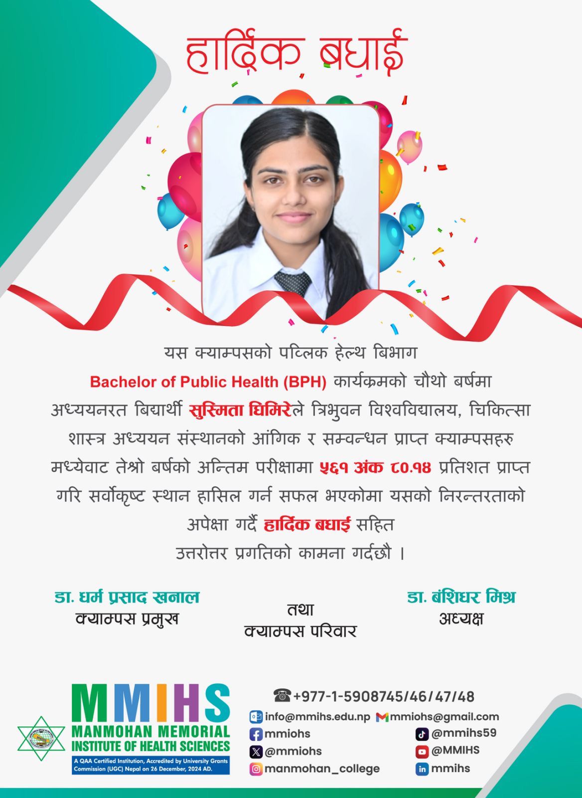 हार्दिक बधाई