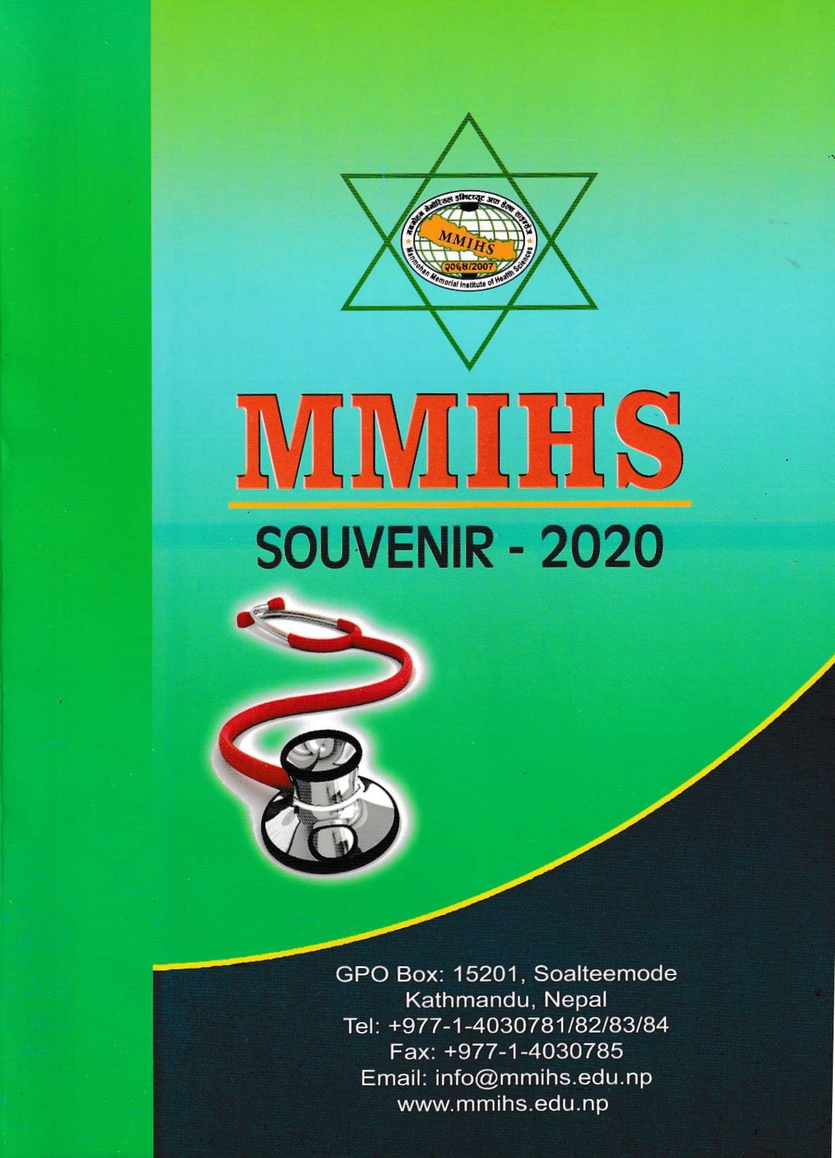 Souvenir - 2023