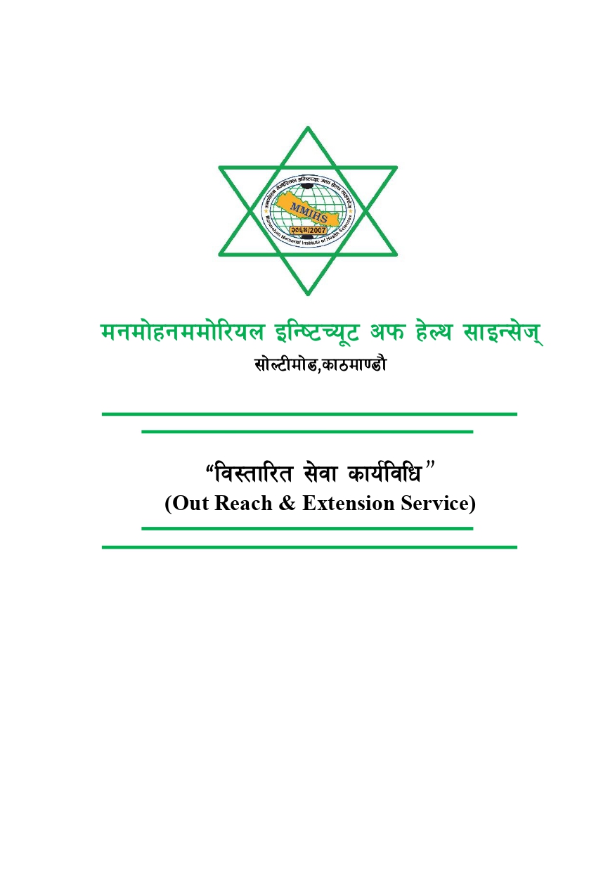 Out Reach & Extension Service