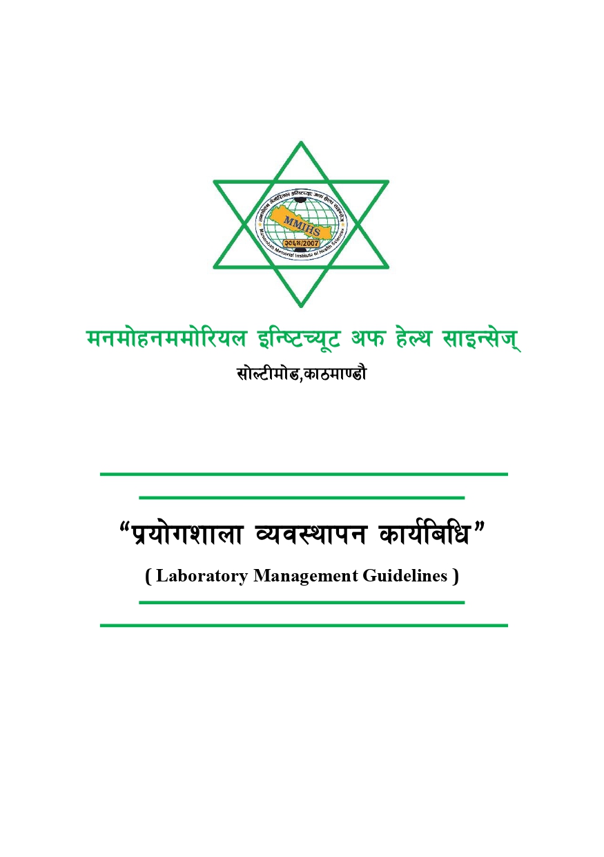 Laboratory Management