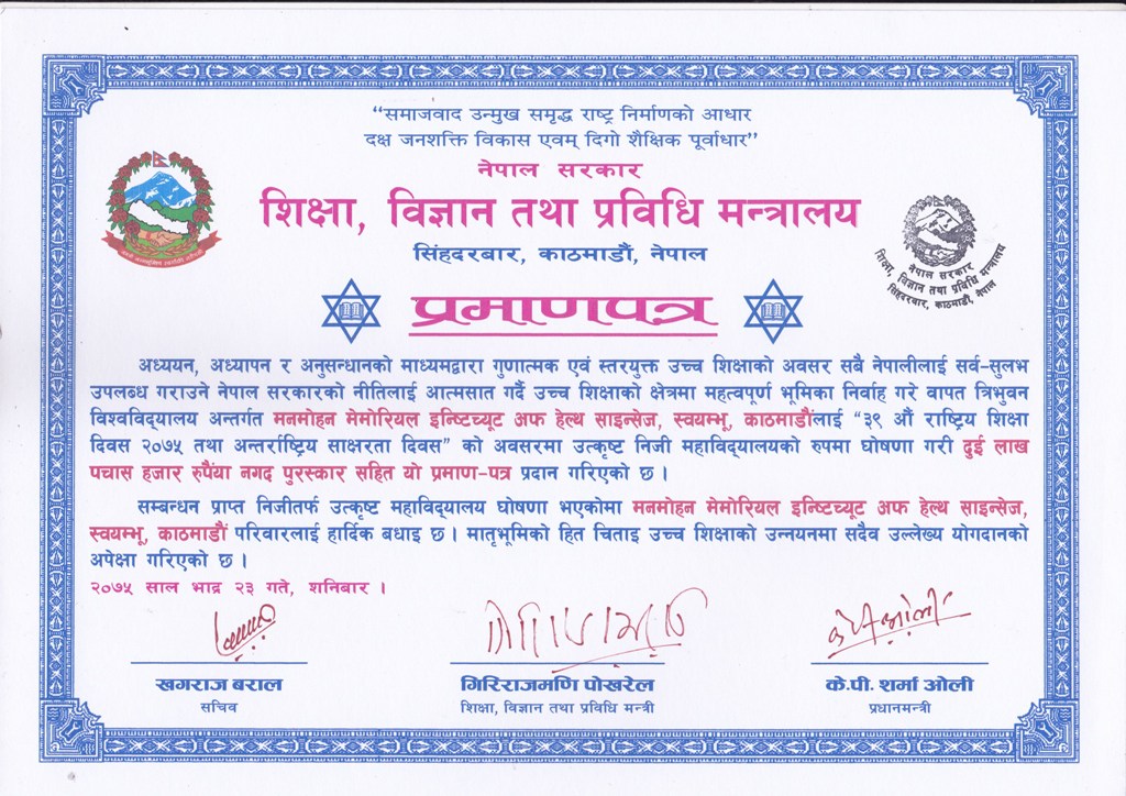 Best Campus Award 2018